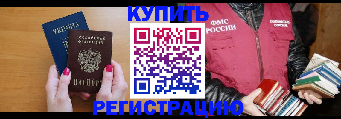 временная регистрация собственник в Волжске