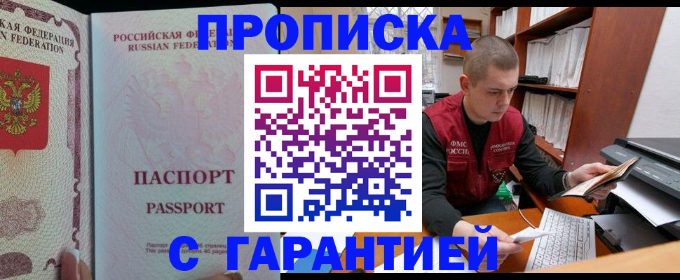 временная регистрация в Волжске